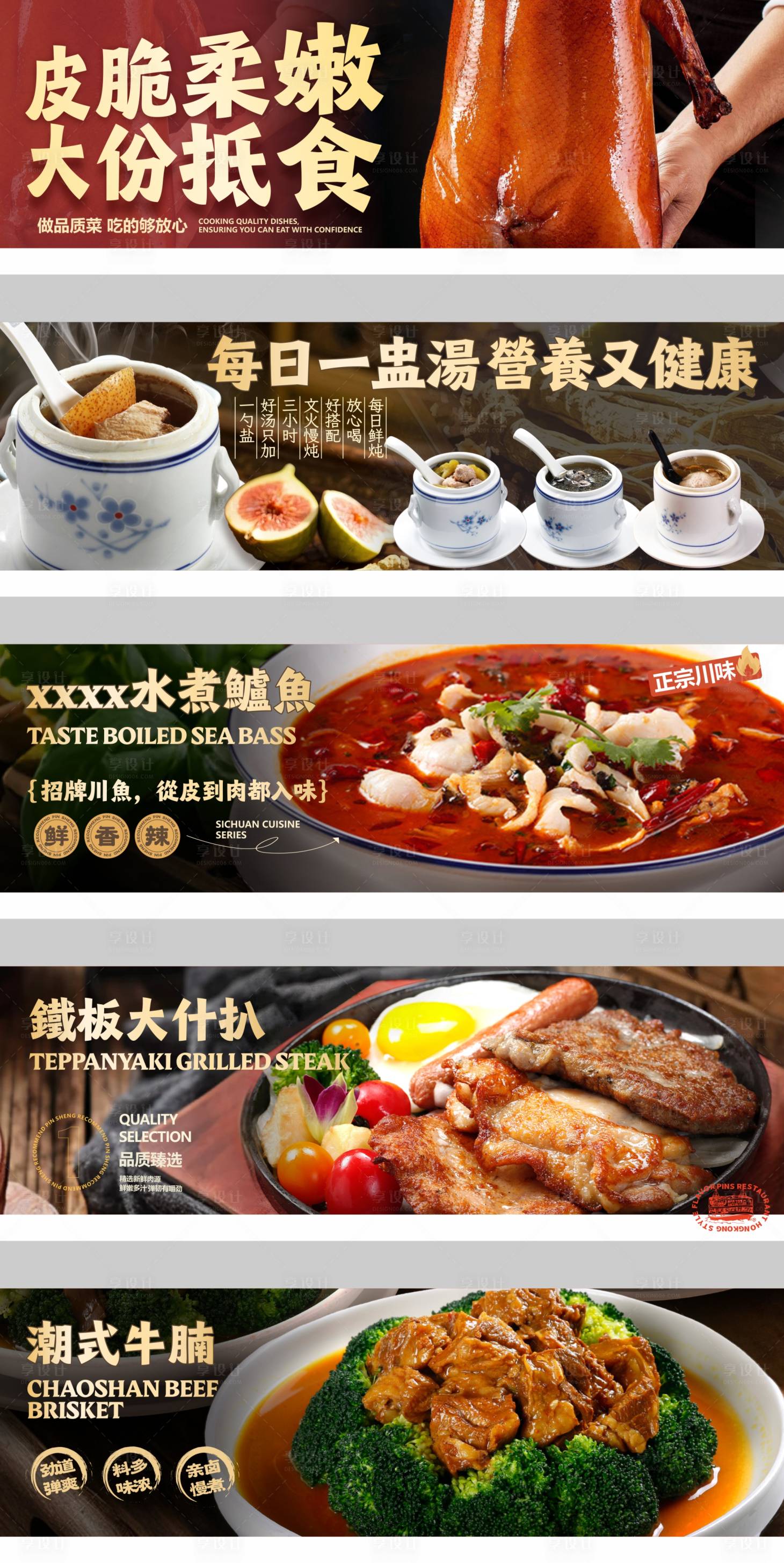 源文件下载【享设计】搜索编号：78080033069331024【海报吊旗茶餐厅餐饮菜品横幅】