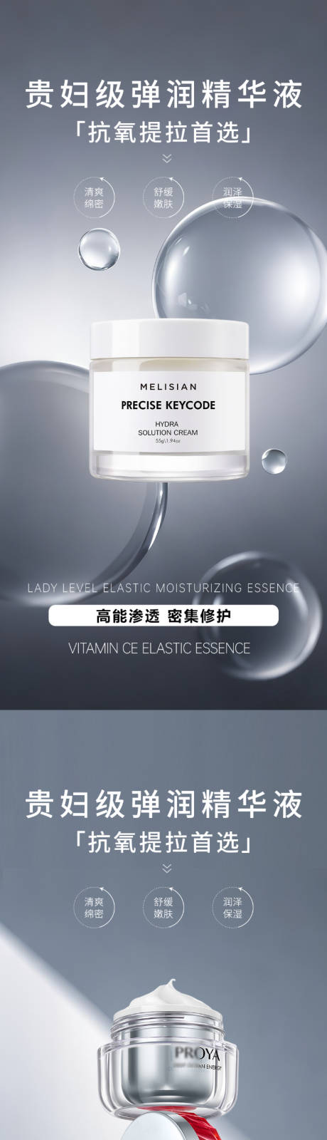 源文件下载【享设计】搜索编号：56450032867244728【极简护肤品产品海报】