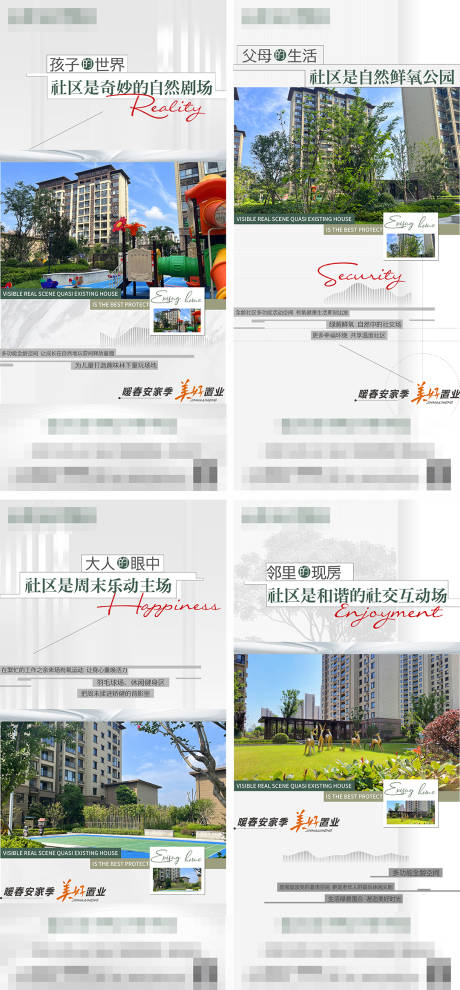 源文件下载【享设计】搜索编号：94070033135968238【园林价值点海报】