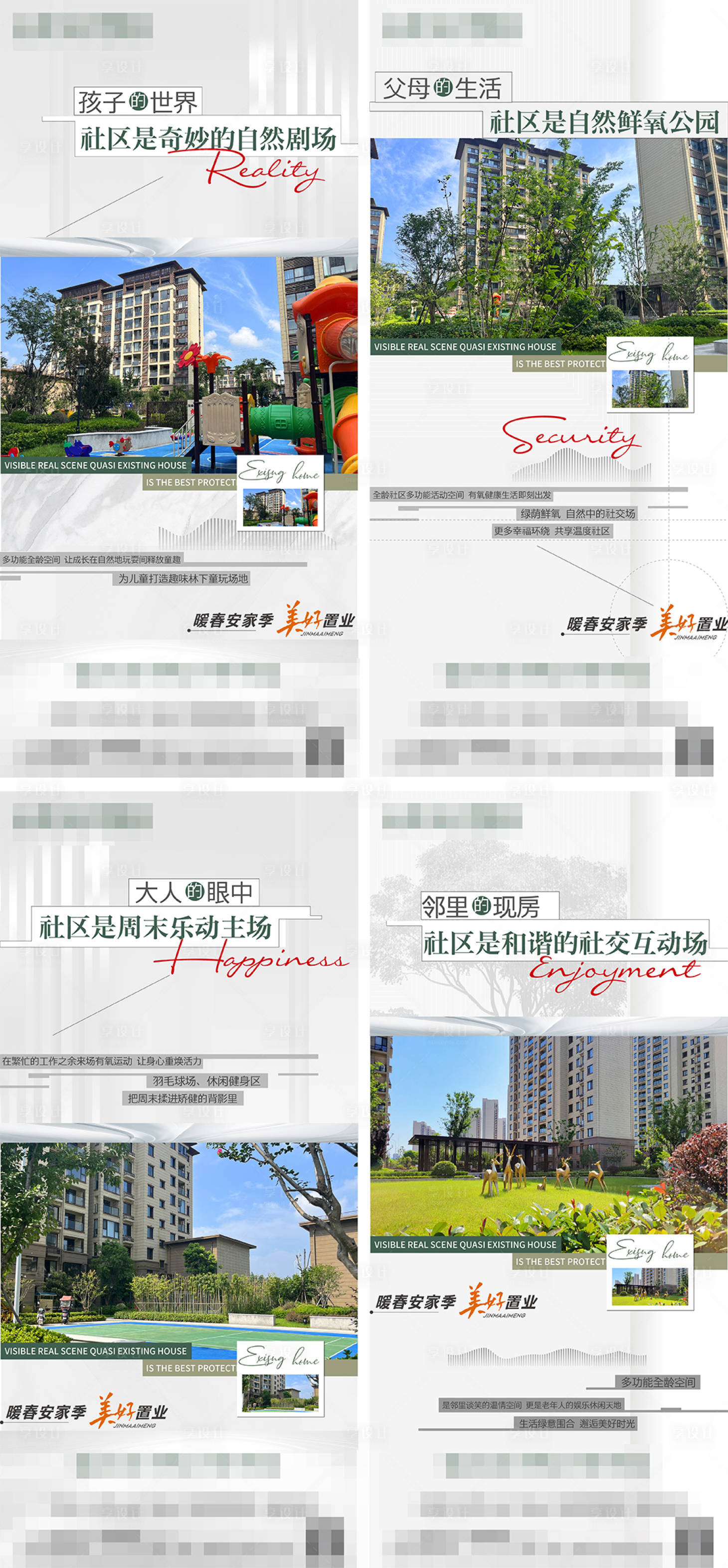 源文件下载【享设计】搜索编号：94070033135968238【园林价值点海报】