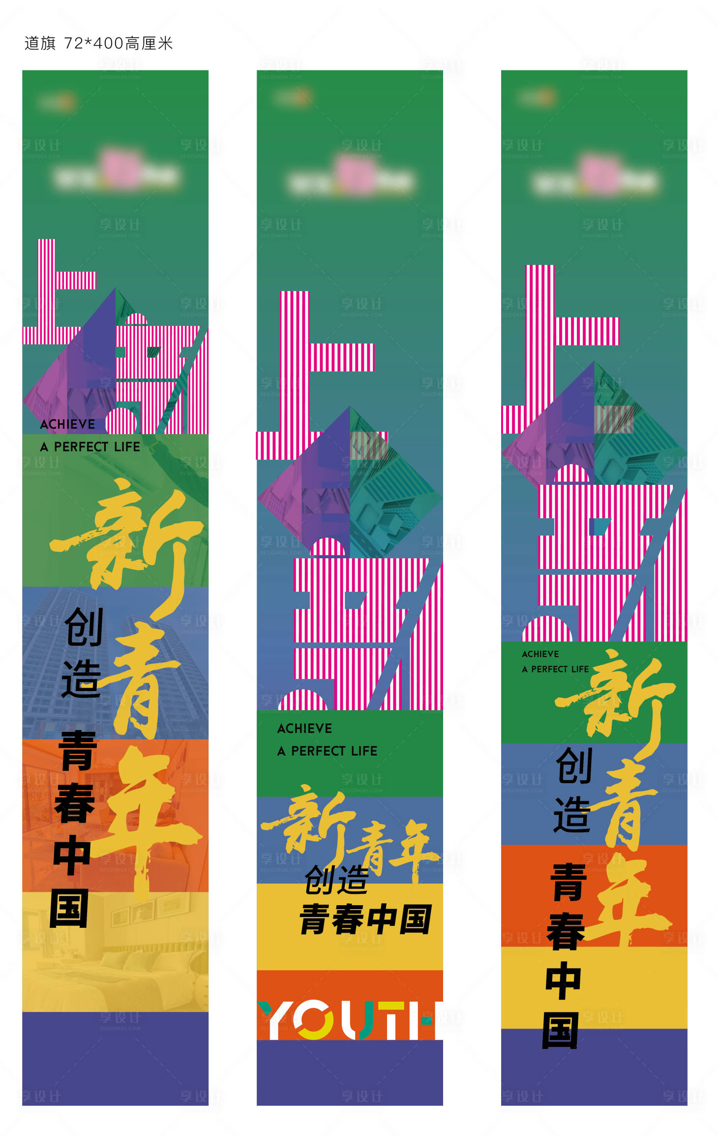 源文件下载【享设计】搜索编号：62190033057935007【道旗】