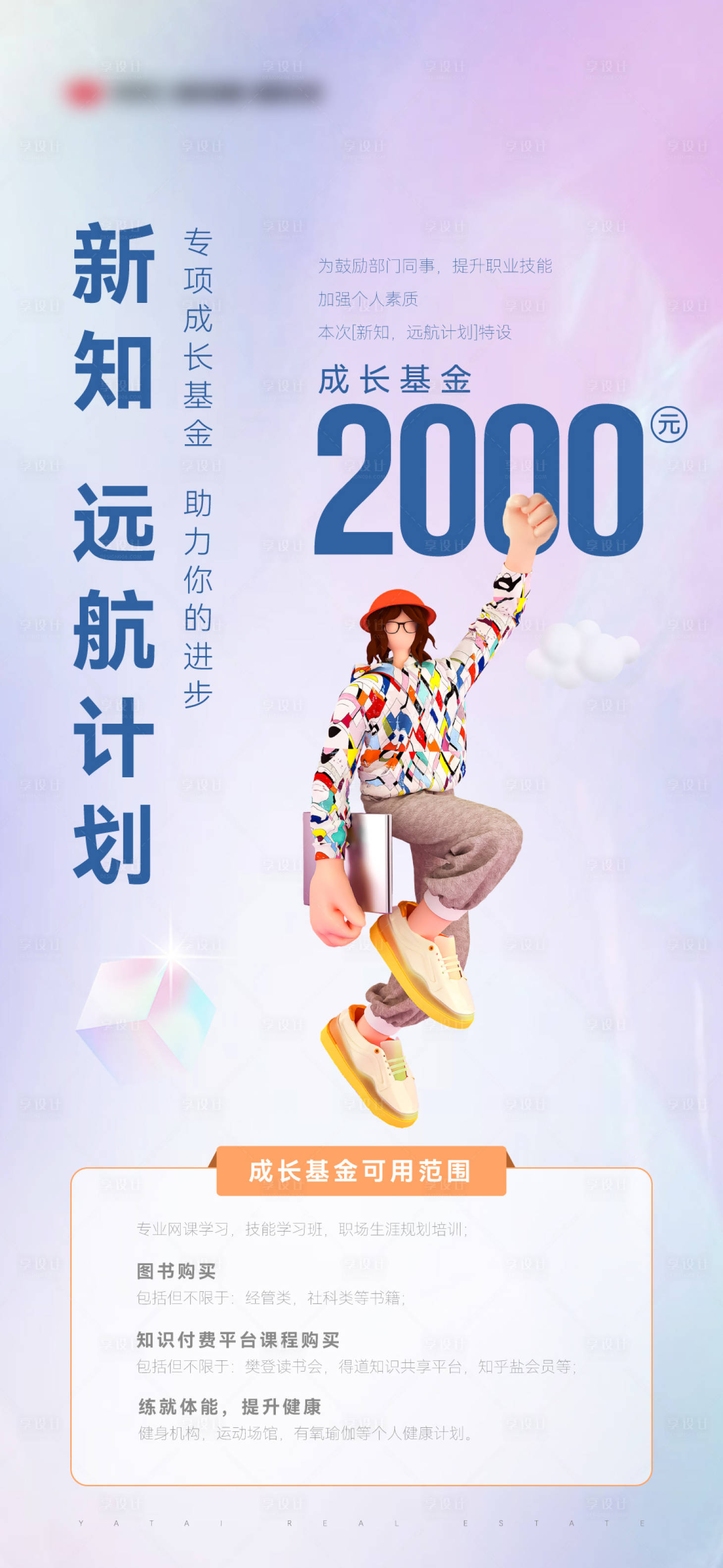 源文件下载【享设计】搜索编号：27420033070184265【优惠海报】