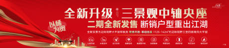 源文件下載【享設(shè)計】搜索編號：85320032873117955【地產(chǎn)道閘畫面】