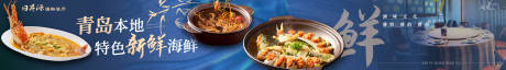 源文件下載【享設(shè)計(jì)】搜索編號(hào)：89410033077116835【餐飲家常菜海鮮五連圖大眾點(diǎn)評(píng)】
