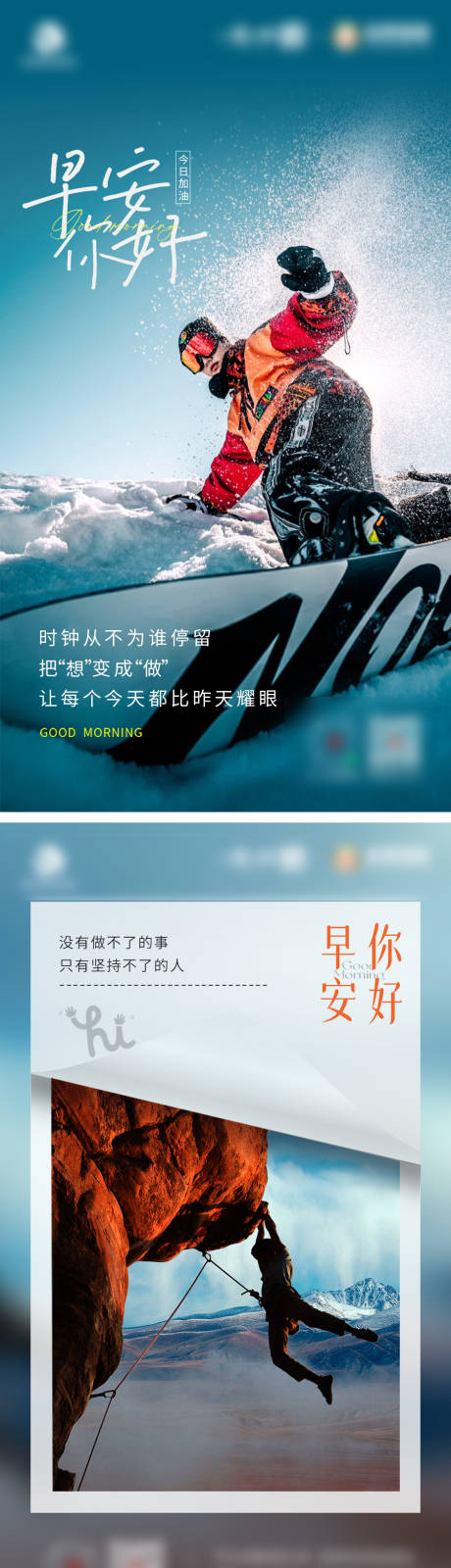 源文件下載【享設(shè)計】搜索編號：76630033116208756【早安海報】