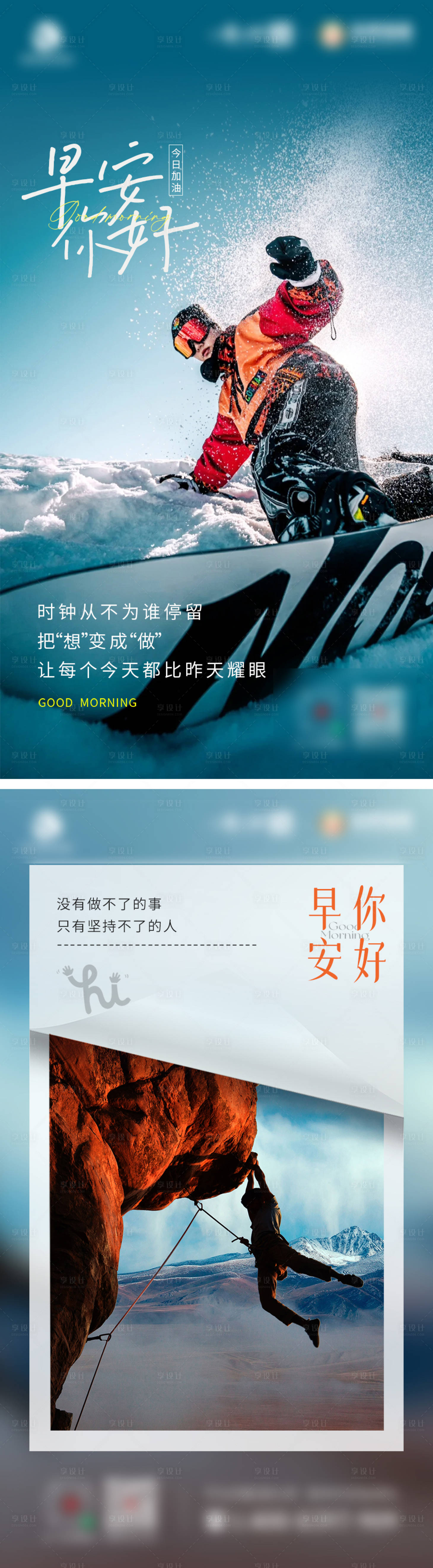 源文件下载【享设计】搜索编号：76630033116208756【早安海报】