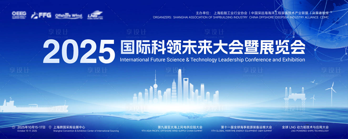 源文件下載【享設計】搜索編號：42870033172137500【科技大會banner】