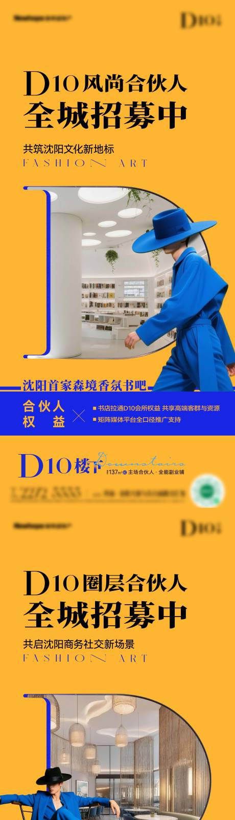 源文件下載【享設(shè)計(jì)】搜索編號(hào)：35770032904934745【商業(yè)海報(bào)】