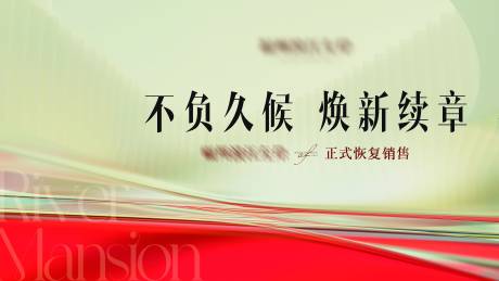 源文件下载【享设计】搜索编号：41040032930792567【会议会活动背景板】