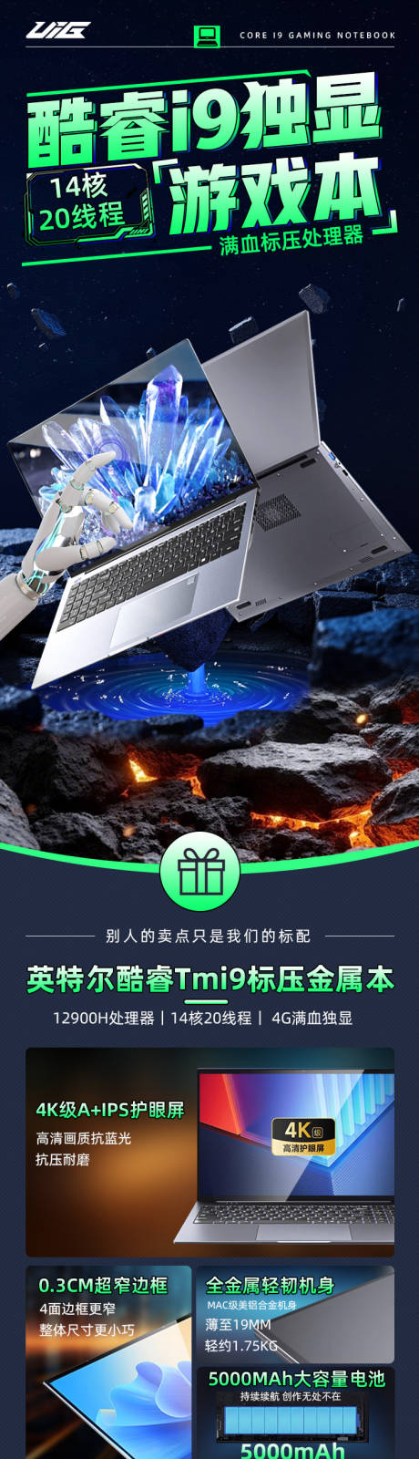 源文件下載【享設計】搜索編號：59450032966865202【筆記本電腦詳情頁】