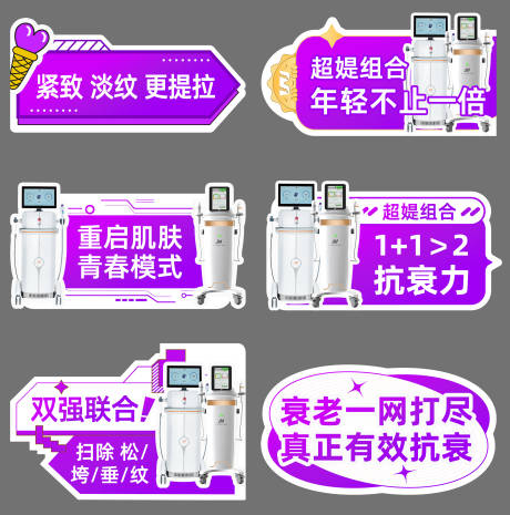 源文件下載【享設計】搜索編號：69070032979288593【醫美手舉牌】
