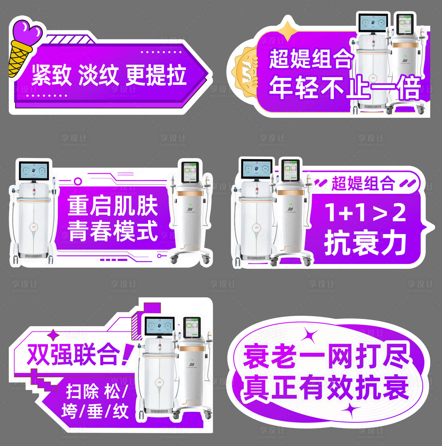 源文件下載【享設(shè)計(jì)】搜索編號(hào)：69070032979288593【醫(yī)美手舉牌】