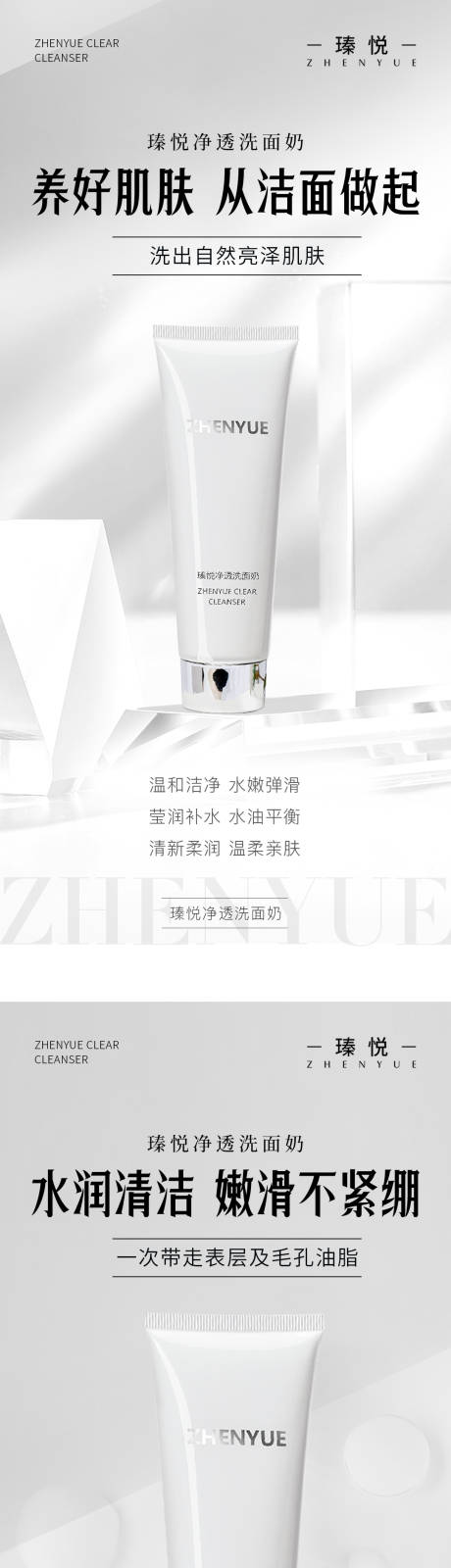 源文件下載【享設計】搜索編號：93310033094216456【護膚品海報】