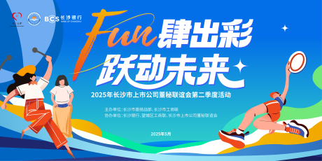 源文件下載【享設(shè)計】搜索編號：81400033030306435【趣味運動會主畫面】