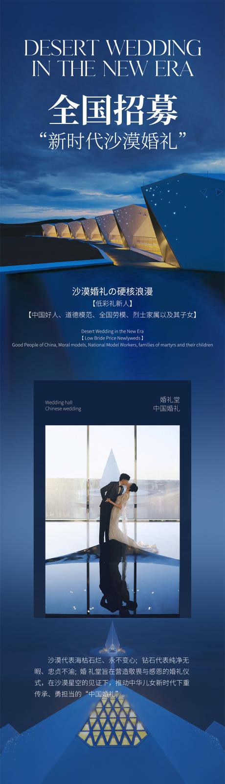 源文件下载【享设计】搜索编号：36720032938819028【婚礼酒店推文】