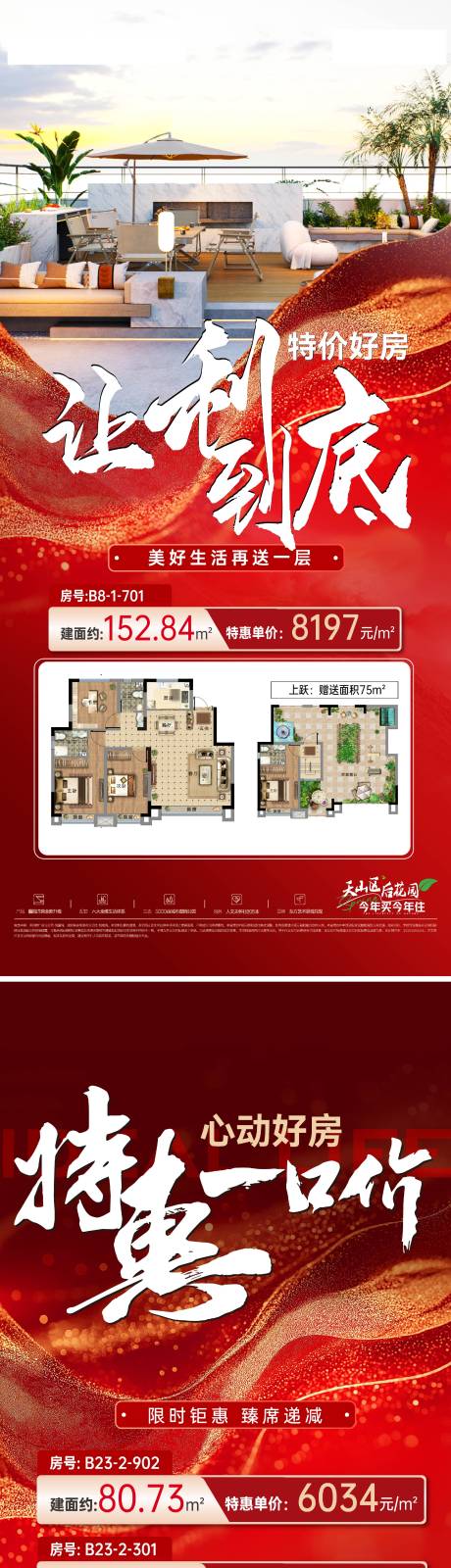 源文件下載【享設計】搜索編號：22150032979812209【特惠特價房】