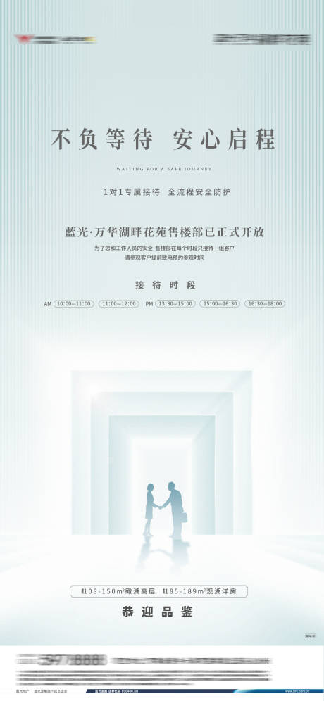 源文件下載【享設(shè)計(jì)】搜索編號(hào)：32110033020132114【開業(yè)海報(bào)】