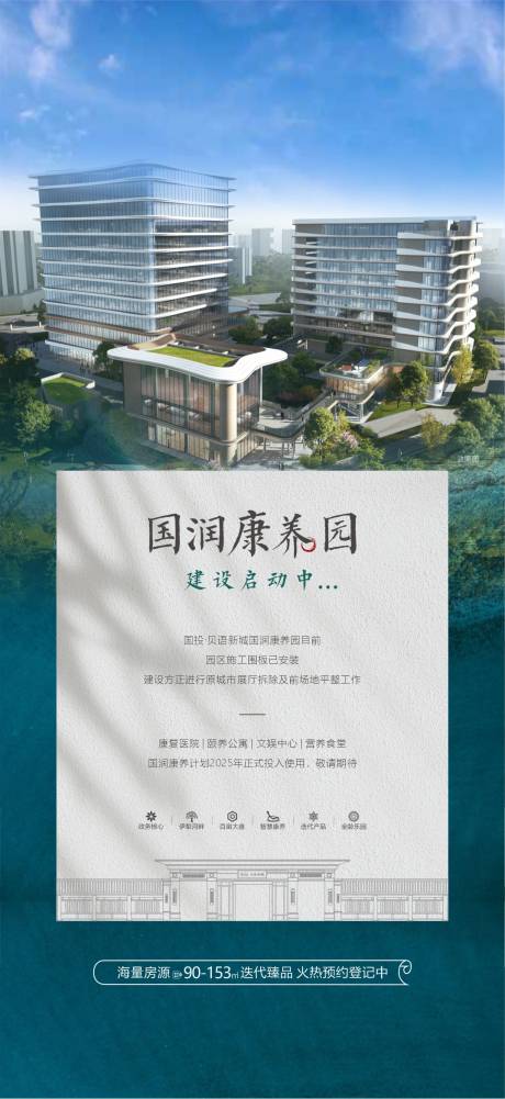 源文件下載【享設(shè)計(jì)】搜索編號(hào)：69190033158259878【康養(yǎng)養(yǎng)老海報(bào)】
