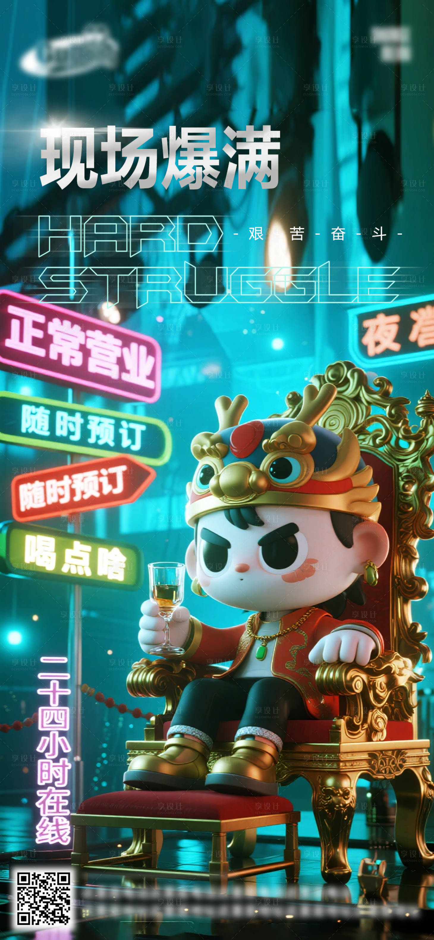源文件下载【享设计】搜索编号：84030032970021636【酒吧日常活动宣传创意海报】