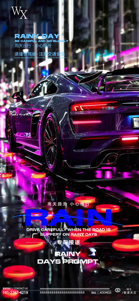 源文件下载【享设计】搜索编号：48000033100583329【酒吧雨天移动端海报】