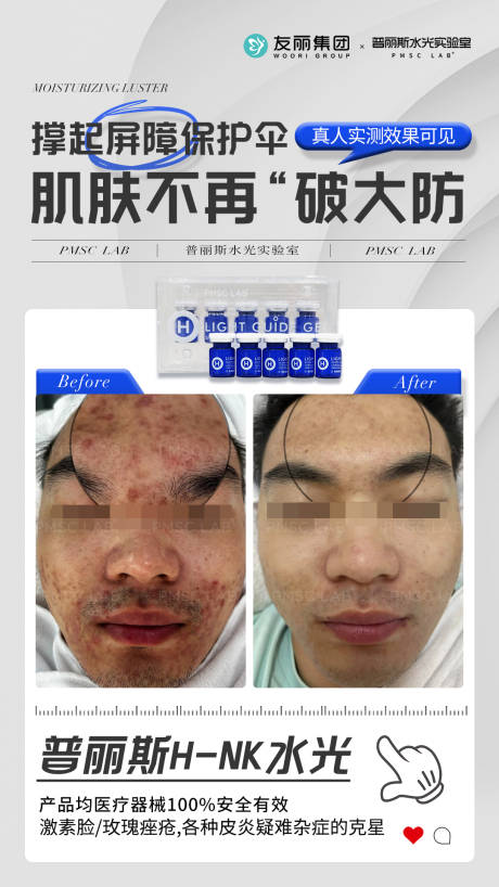 源文件下載【享設計】搜索編號：29650033010446755【激素臉案例】