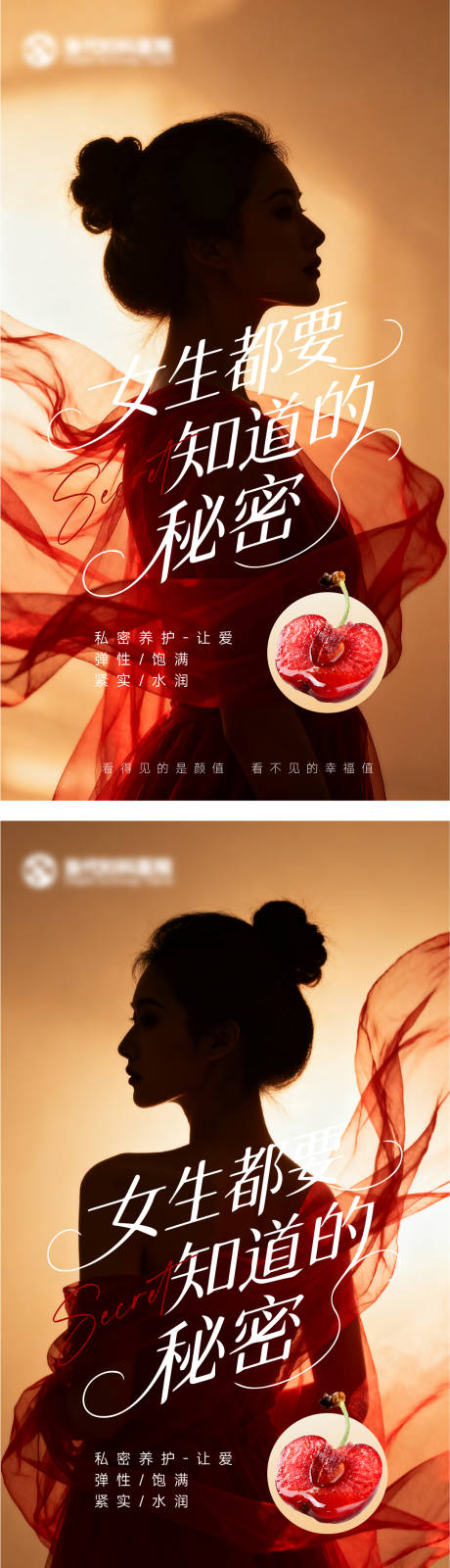 源文件下載【享設計】搜索編號：90850033019155062【女性健康海報】