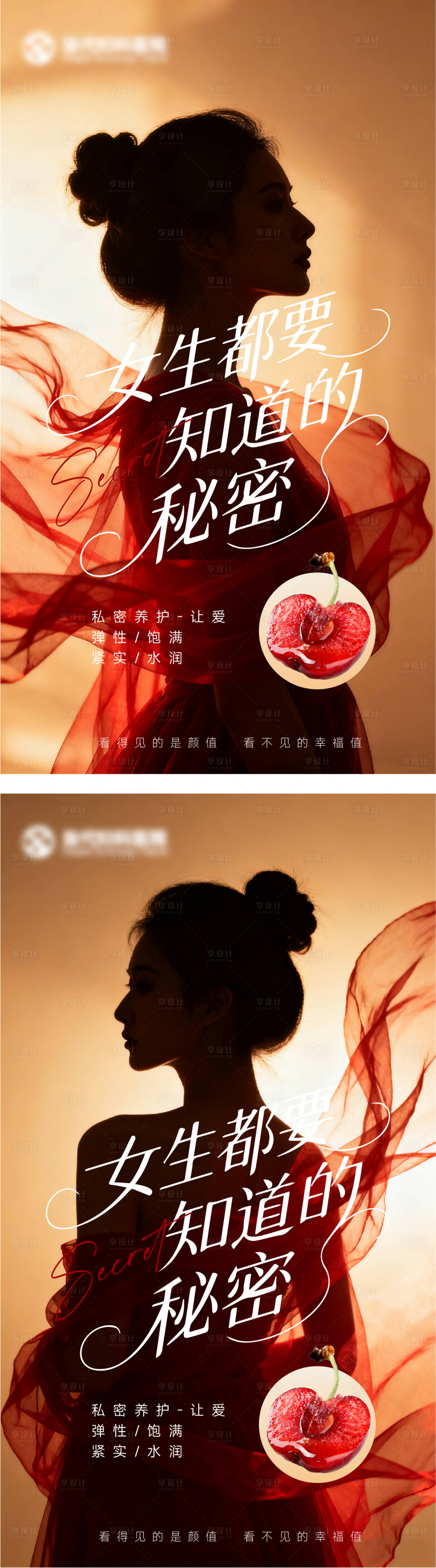 源文件下載【享設(shè)計】搜索編號：90850033019155062【女性健康海報】