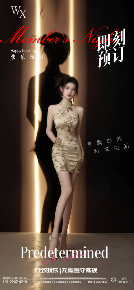 源文件下载【享设计】搜索编号：91340033073253381【酒吧预定海报】