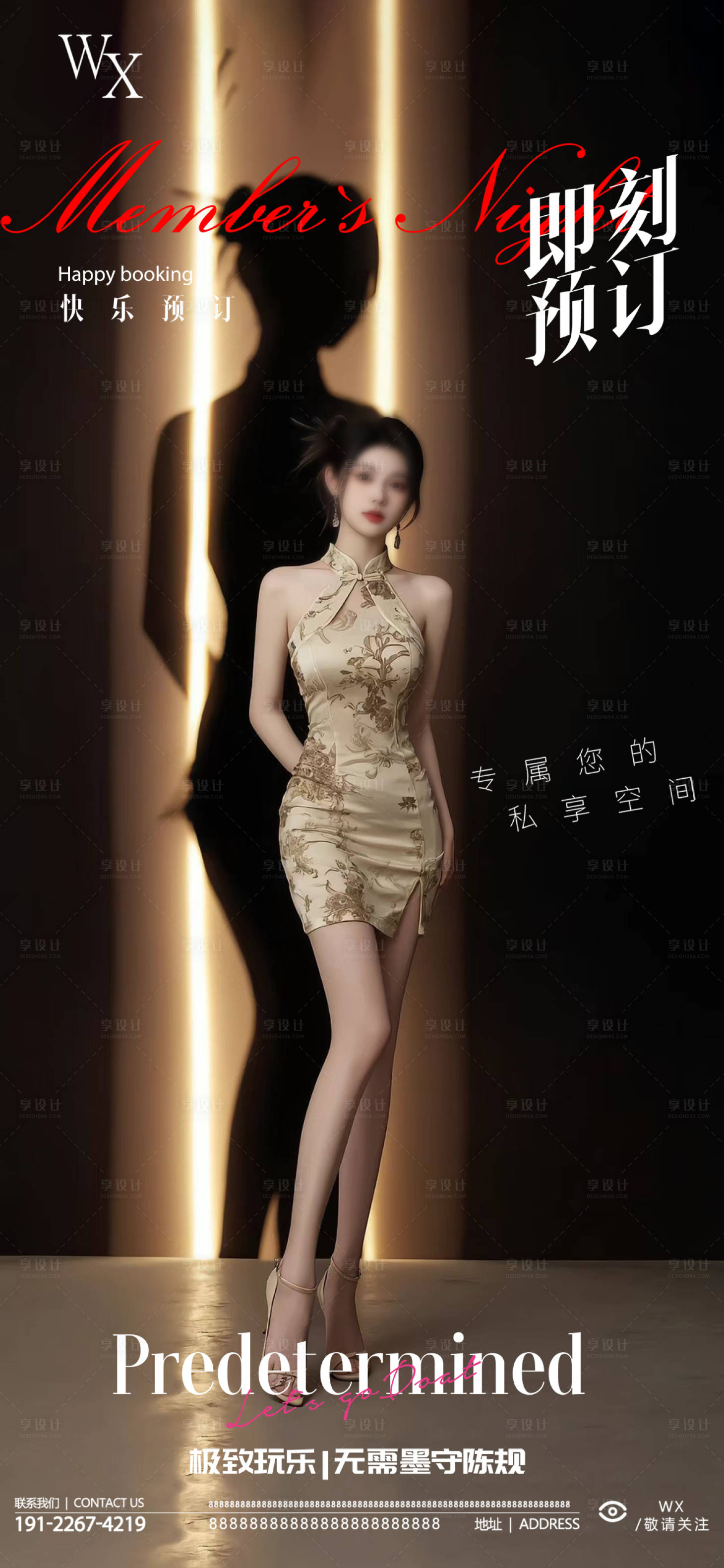 源文件下载【享设计】搜索编号：91340033073253381【酒吧预定海报】