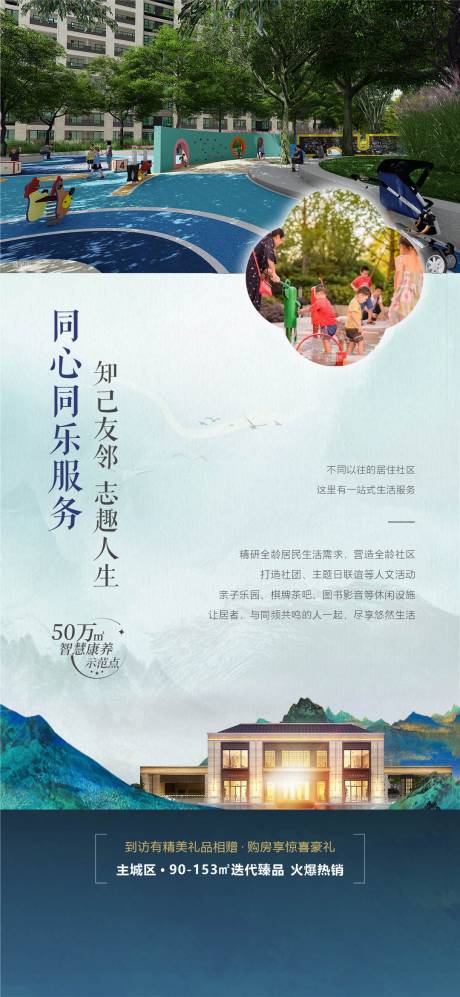 源文件下载【享设计】搜索编号：67630033026771177【新中式全龄海报】