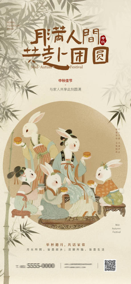 源文件下载【享设计】搜索编号：30940032960914658【中秋节宣传海报】