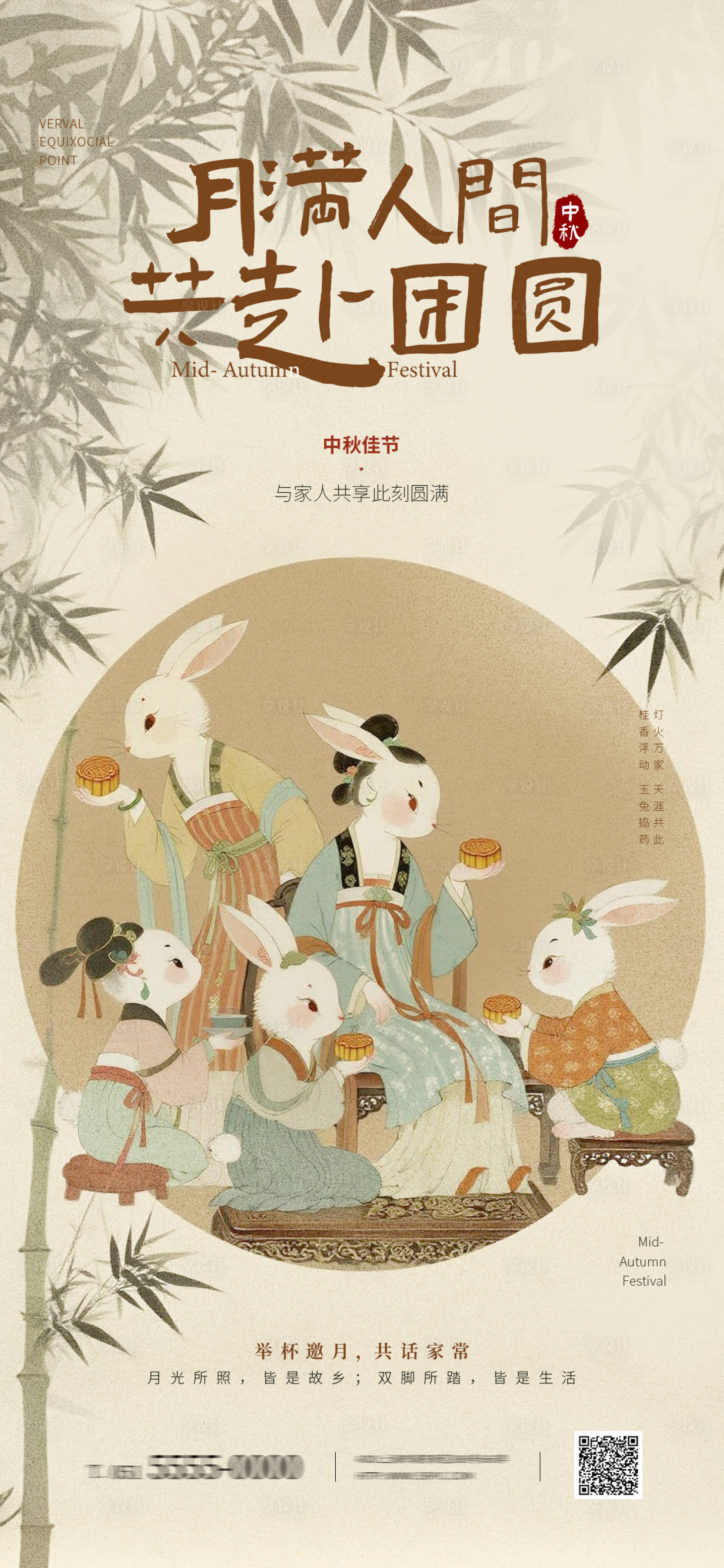 源文件下载【享设计】搜索编号：30940032960914658【中秋节宣传海报】