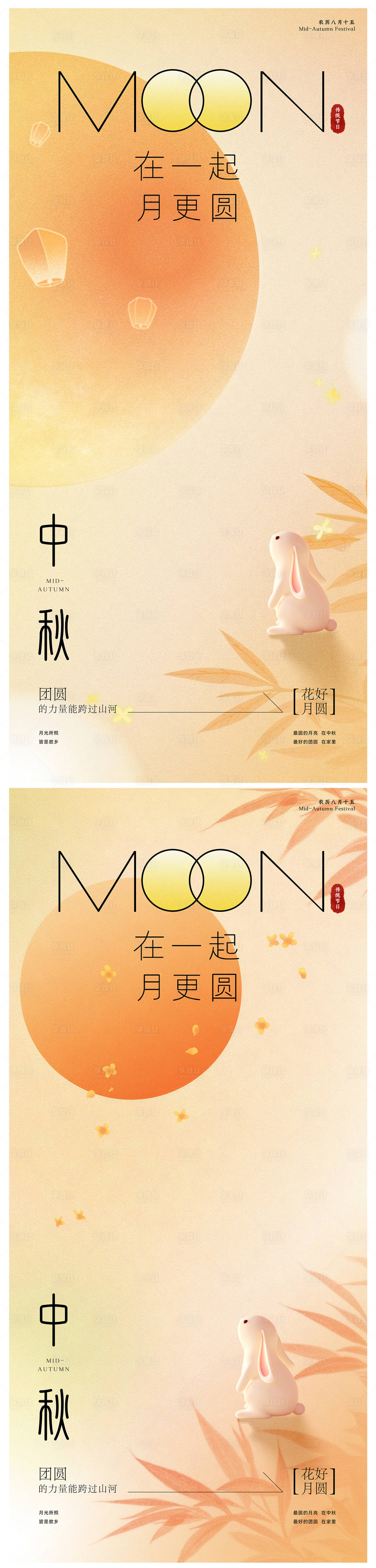 源文件下载【享设计】搜索编号：37460032937538864【中秋中式极简系列海报】