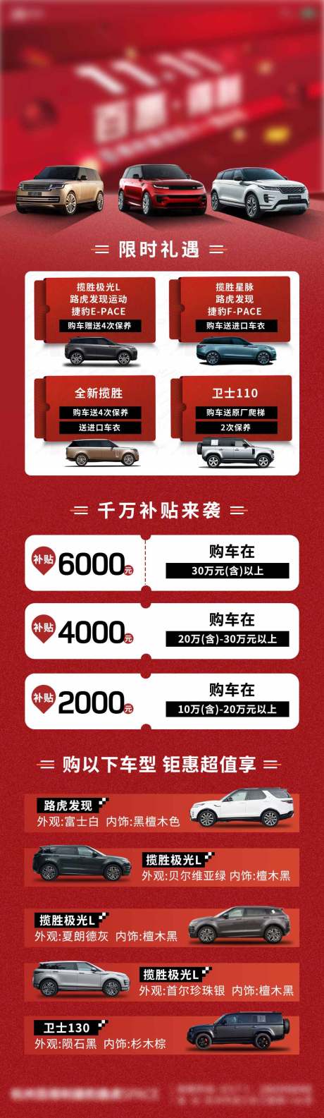 源文件下載【享設計】搜索編號：74570032901405676【汽車雙十一海報】