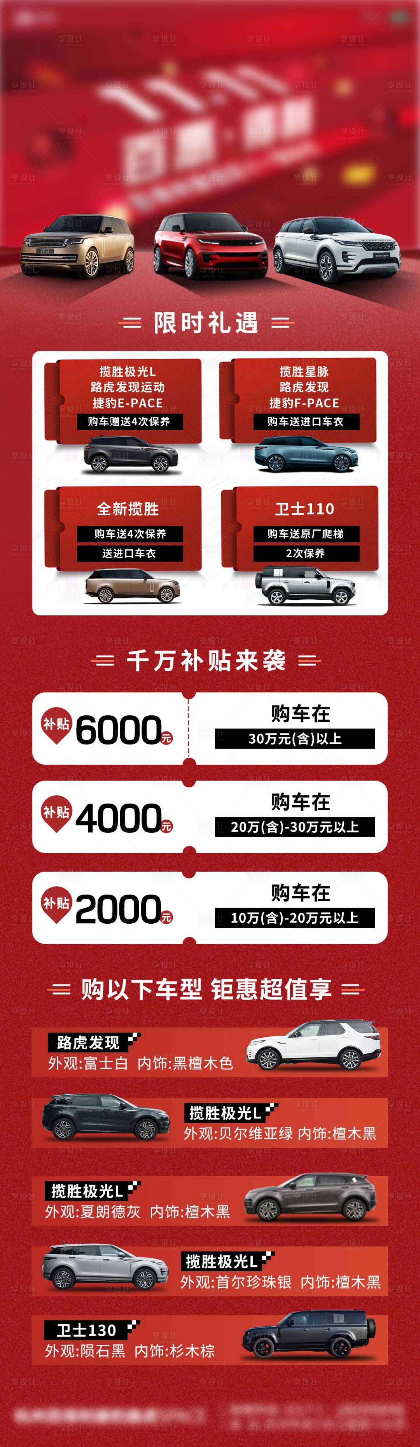 源文件下載【享設(shè)計】搜索編號：74570032901405676【汽車雙十一海報】