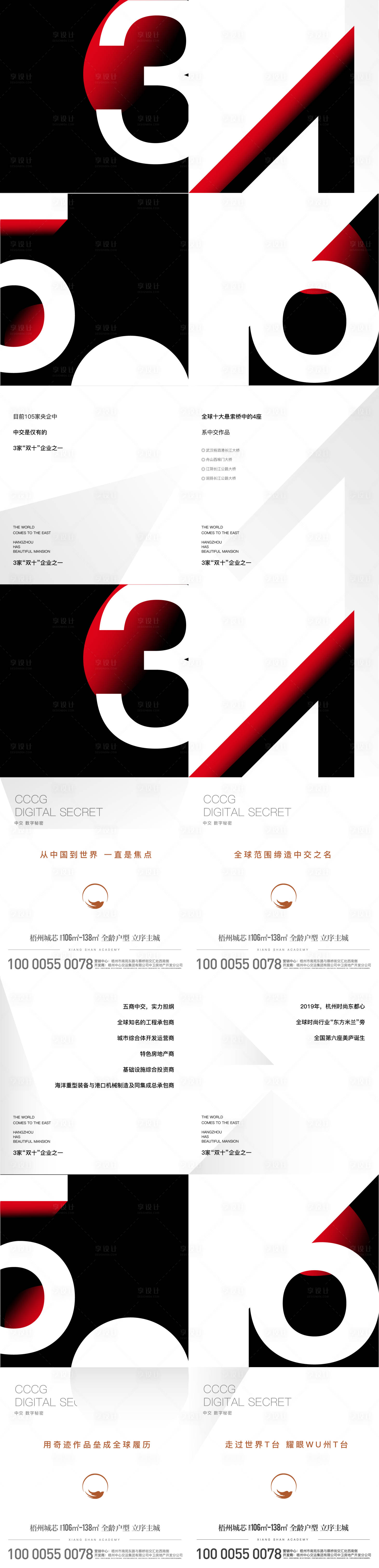 源文件下載【享設(shè)計(jì)】搜索編號(hào)：81980032988595378【數(shù)字四宮格】