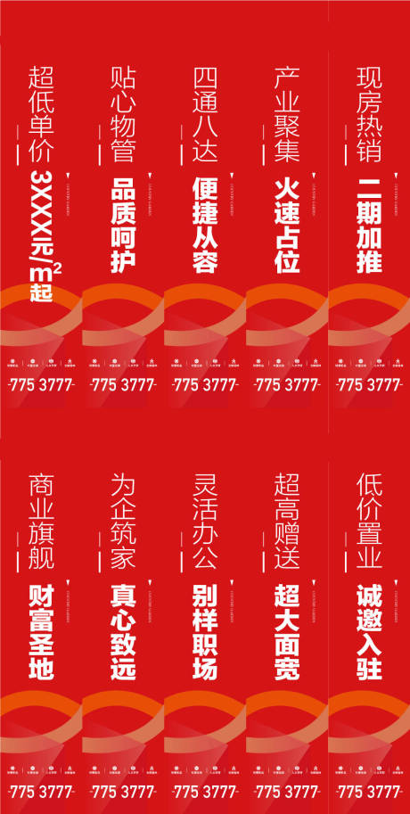 源文件下載【享設計】搜索編號：20000033089978671【品質現房即買即交付地產道旗】