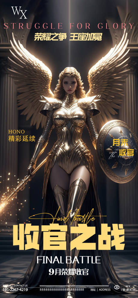 源文件下載【享設計】搜索編號：71250033049411367【酒吧收官之戰】