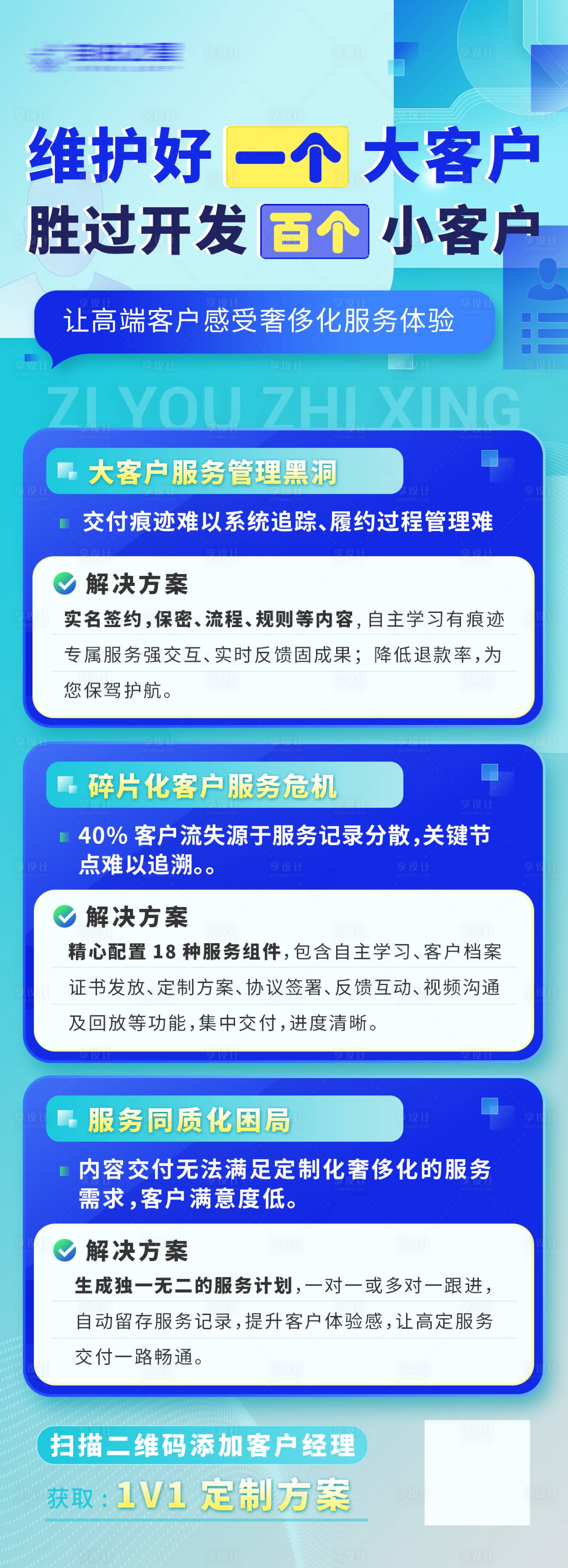 源文件下载【享设计】搜索编号：22880033209155193【营销海报】