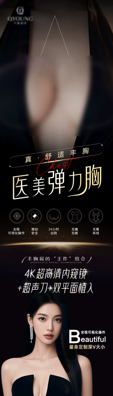 源文件下載【享設(shè)計】搜索編號：97640032886513443【豐胸長圖】