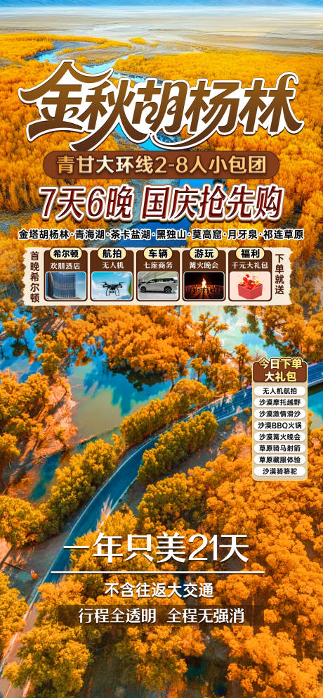源文件下載【享設(shè)計(jì)】搜索編號(hào)：71080032938596571【直播貼片】
