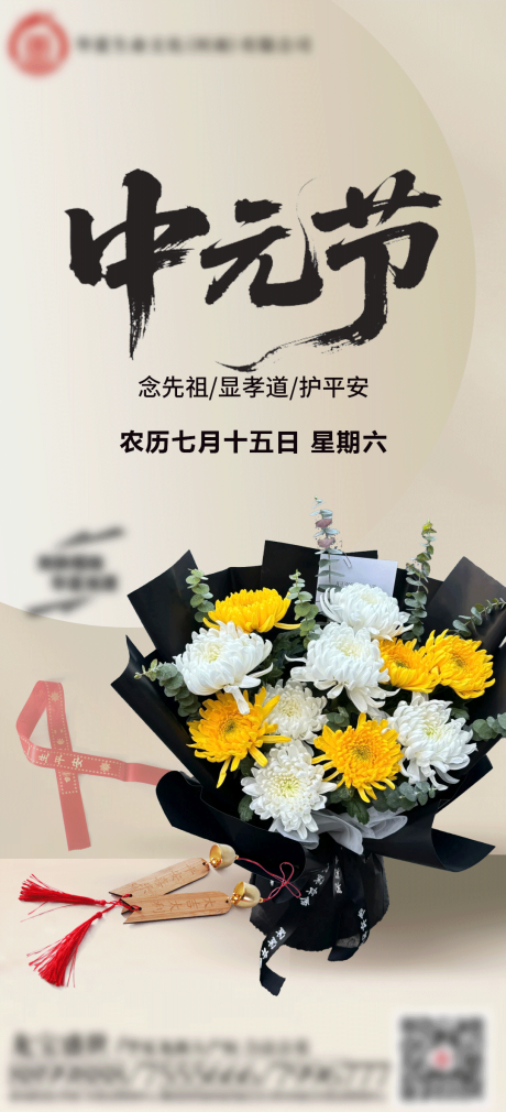 源文件下載【享設計】搜索編號：25670032881118758【中元節海報】
