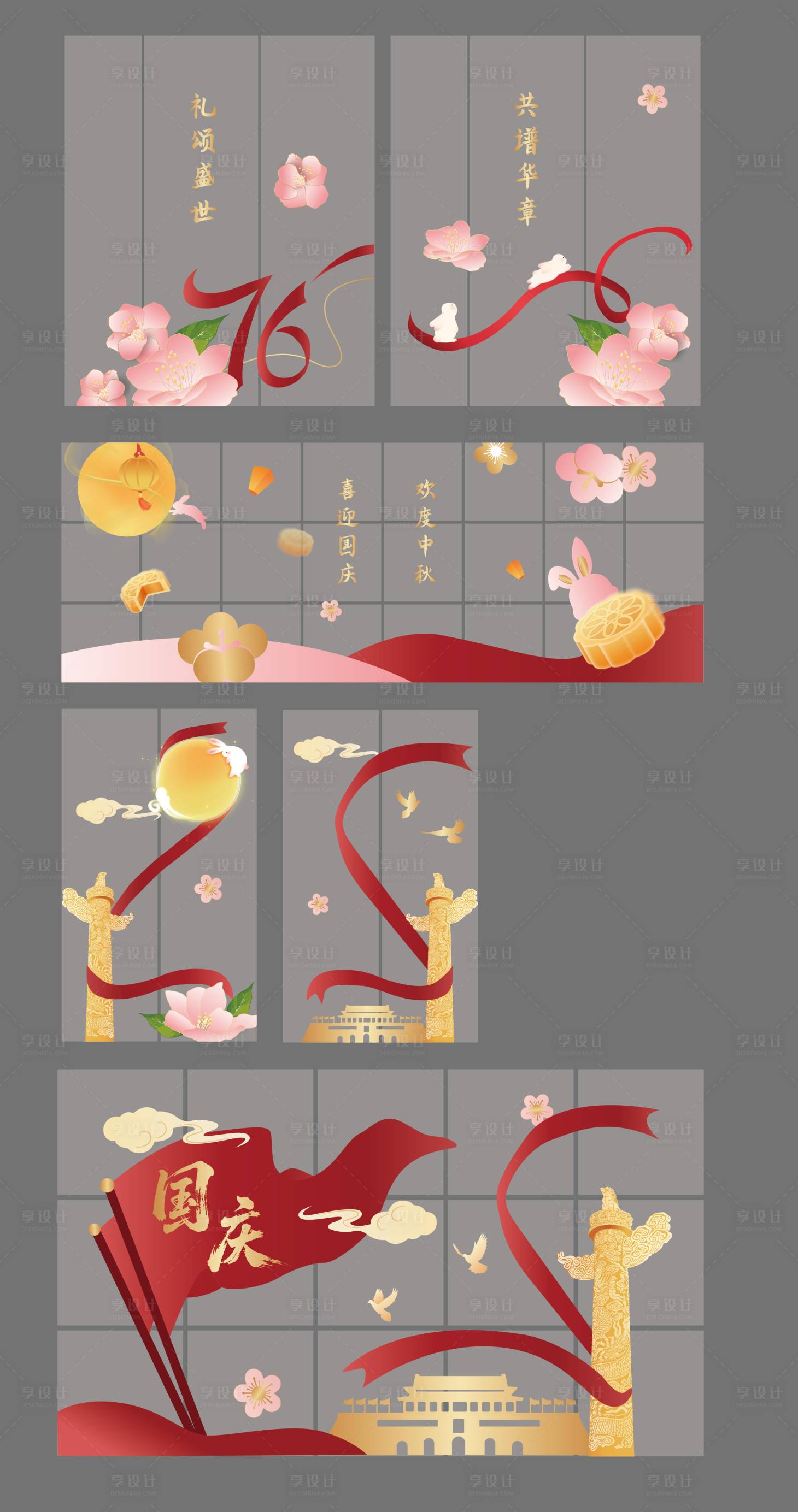 源文件下载【享设计】搜索编号：39320033291177970【国庆节商场玻璃贴】