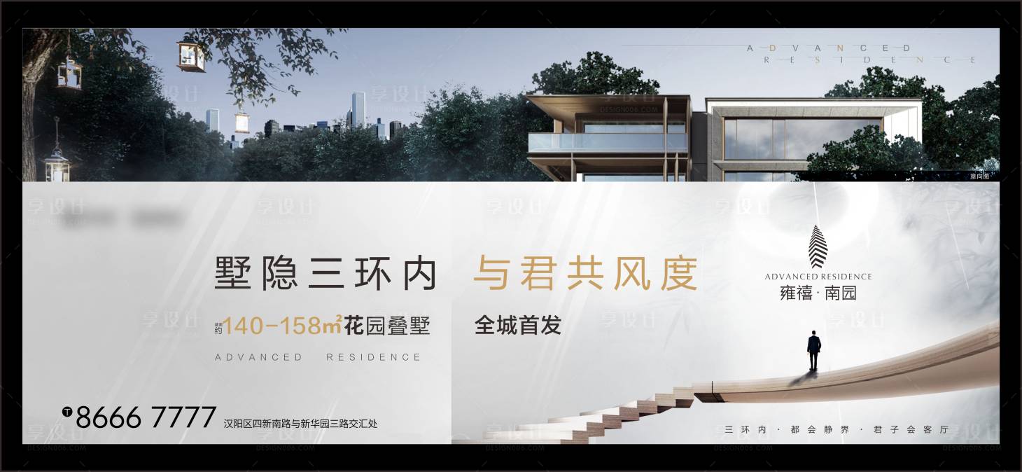 源文件下載【享設計】搜索編號：48080033062343731【地產別墅主畫面】