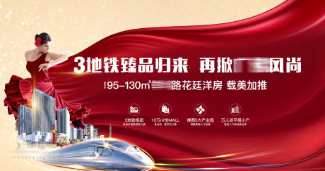 源文件下載【享設(shè)計】搜索編號：64370033192896039【TOD交通樞紐住宅加推畫面】