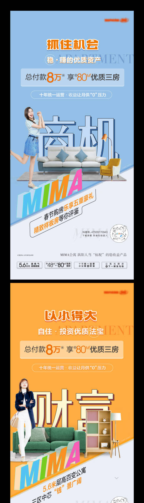 源文件下载【享设计】搜索编号：82820032859522657【公寓单图】