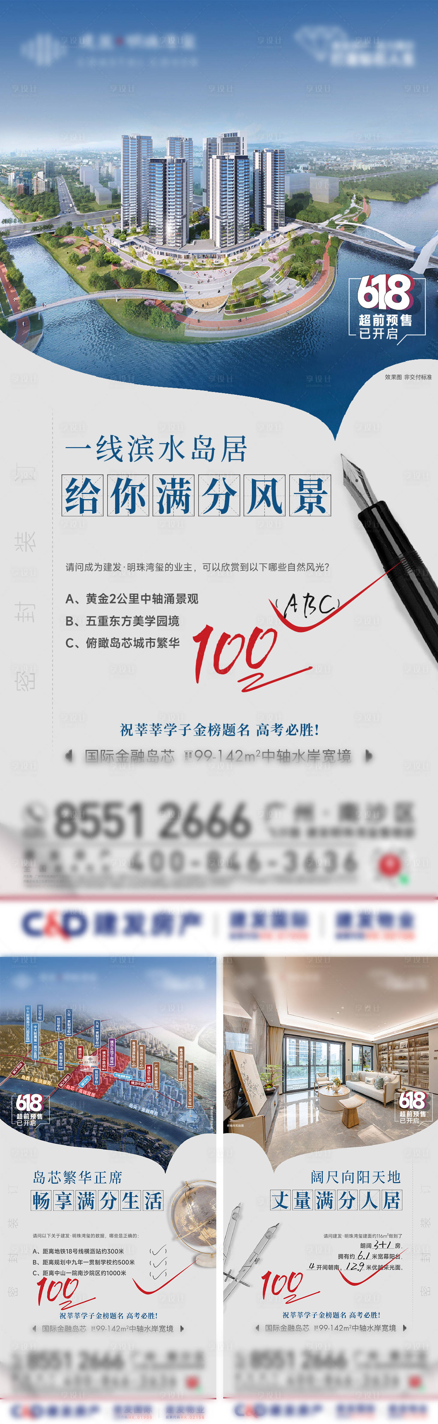 源文件下載【享設計】搜索編號：88820032961024007【高考系列價值刷屏】