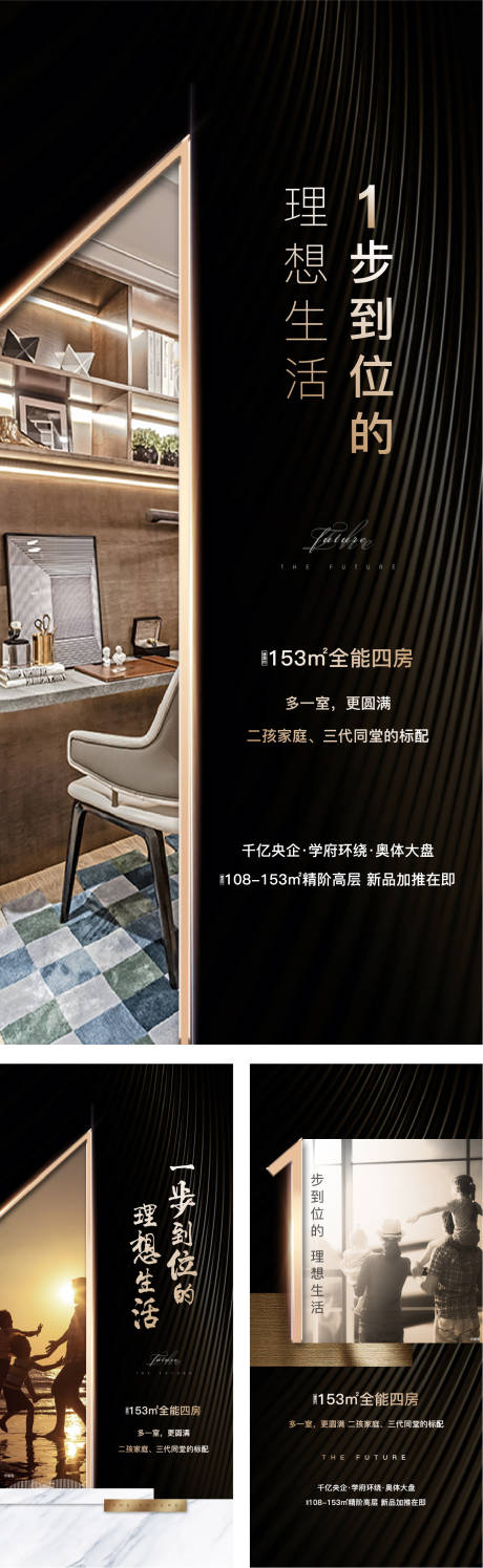 源文件下載【享設計】搜索編號：76530032958532179【地產黑金海報】