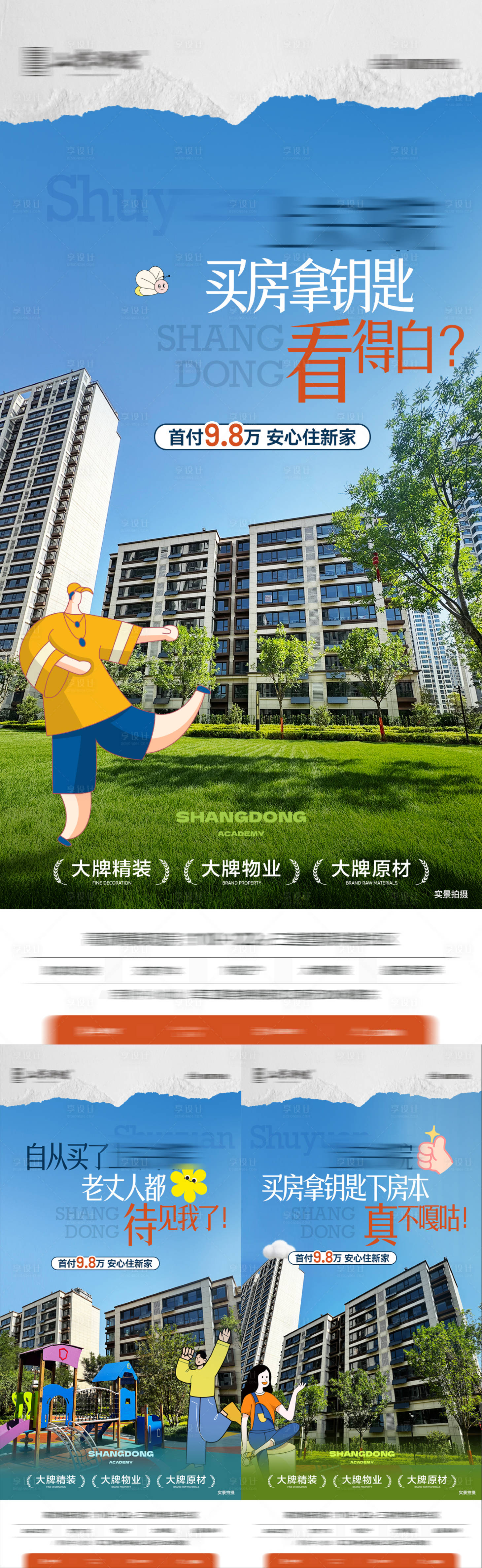 源文件下载【享设计】搜索编号：63820033235579198【现房】