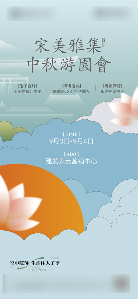 源文件下載【享設計】搜索編號：87100033170377460【中秋節】